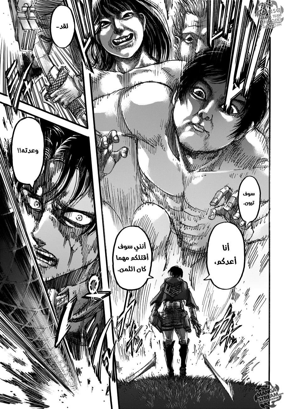 Shingeki no Kyojin: Chapter 81 - Page 35