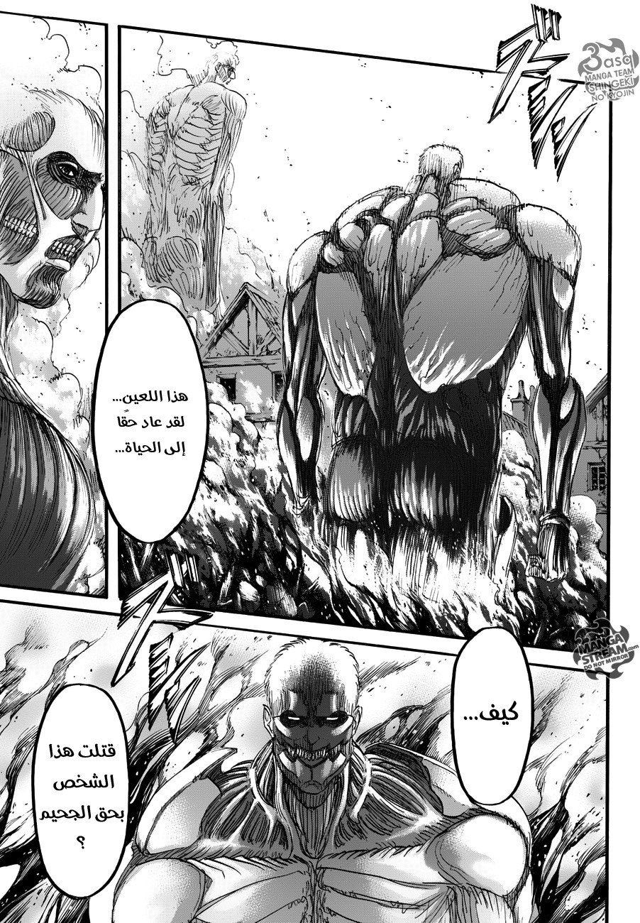 Shingeki no Kyojin: Chapter 81 - Page 37