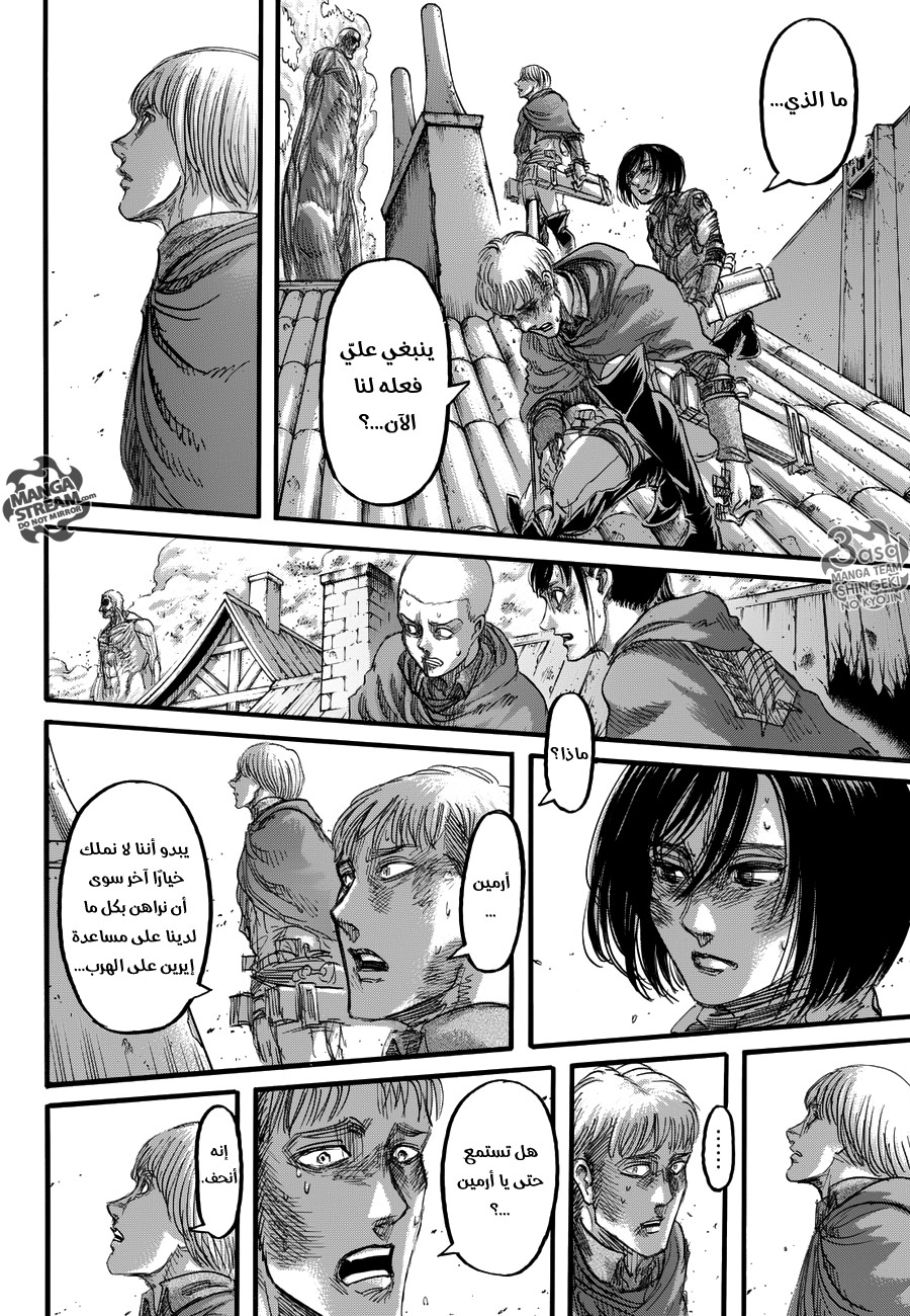Shingeki no Kyojin: Chapter 81 - Page 38