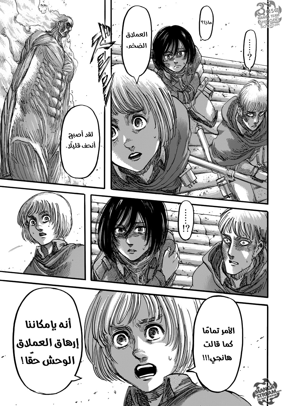 Shingeki no Kyojin: Chapter 81 - Page 39