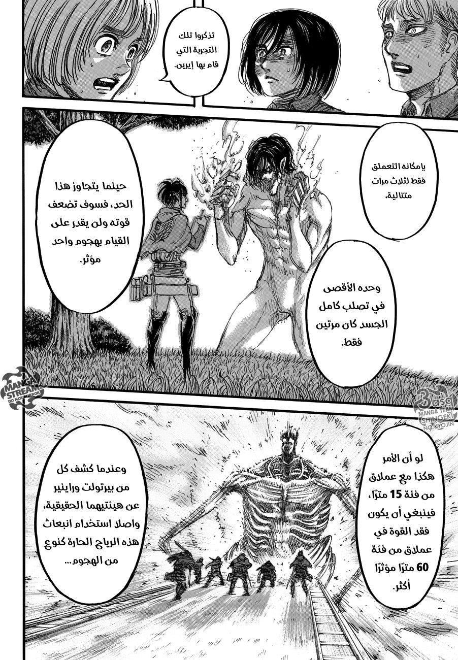 Shingeki no Kyojin: Chapter 81 - Page 40