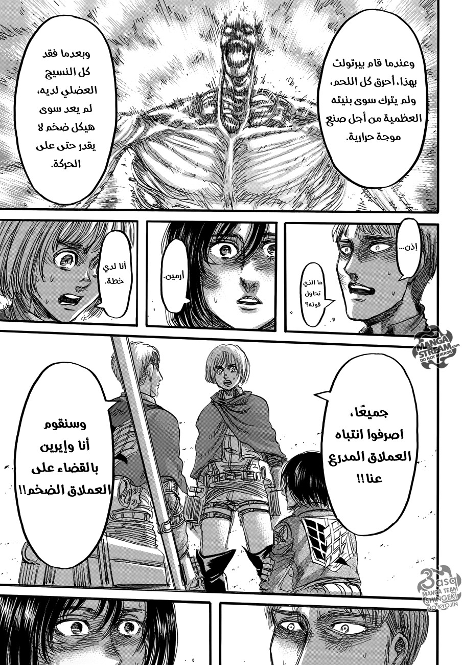 Shingeki no Kyojin: Chapter 81 - Page 41