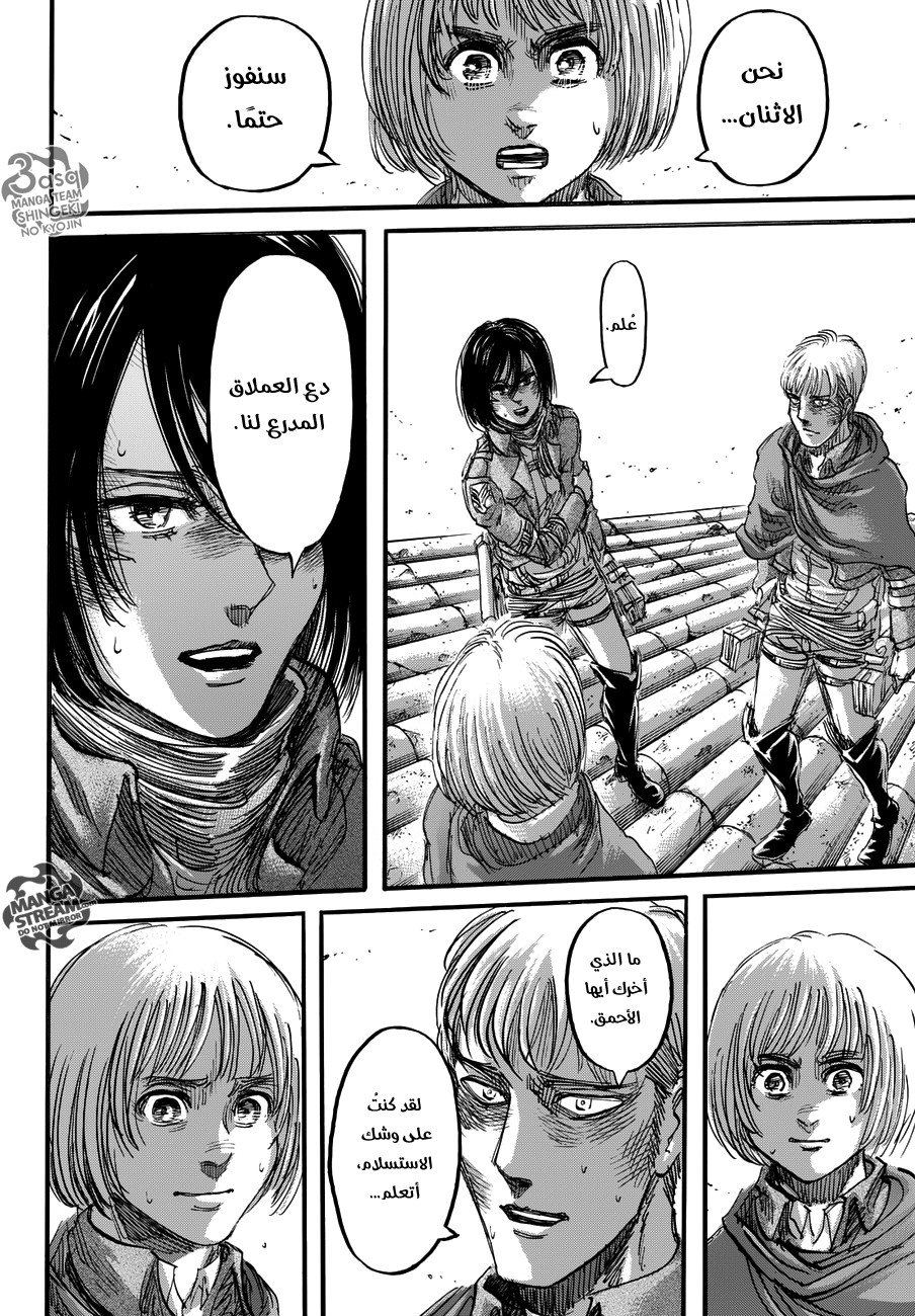 Shingeki no Kyojin: Chapter 81 - Page 42