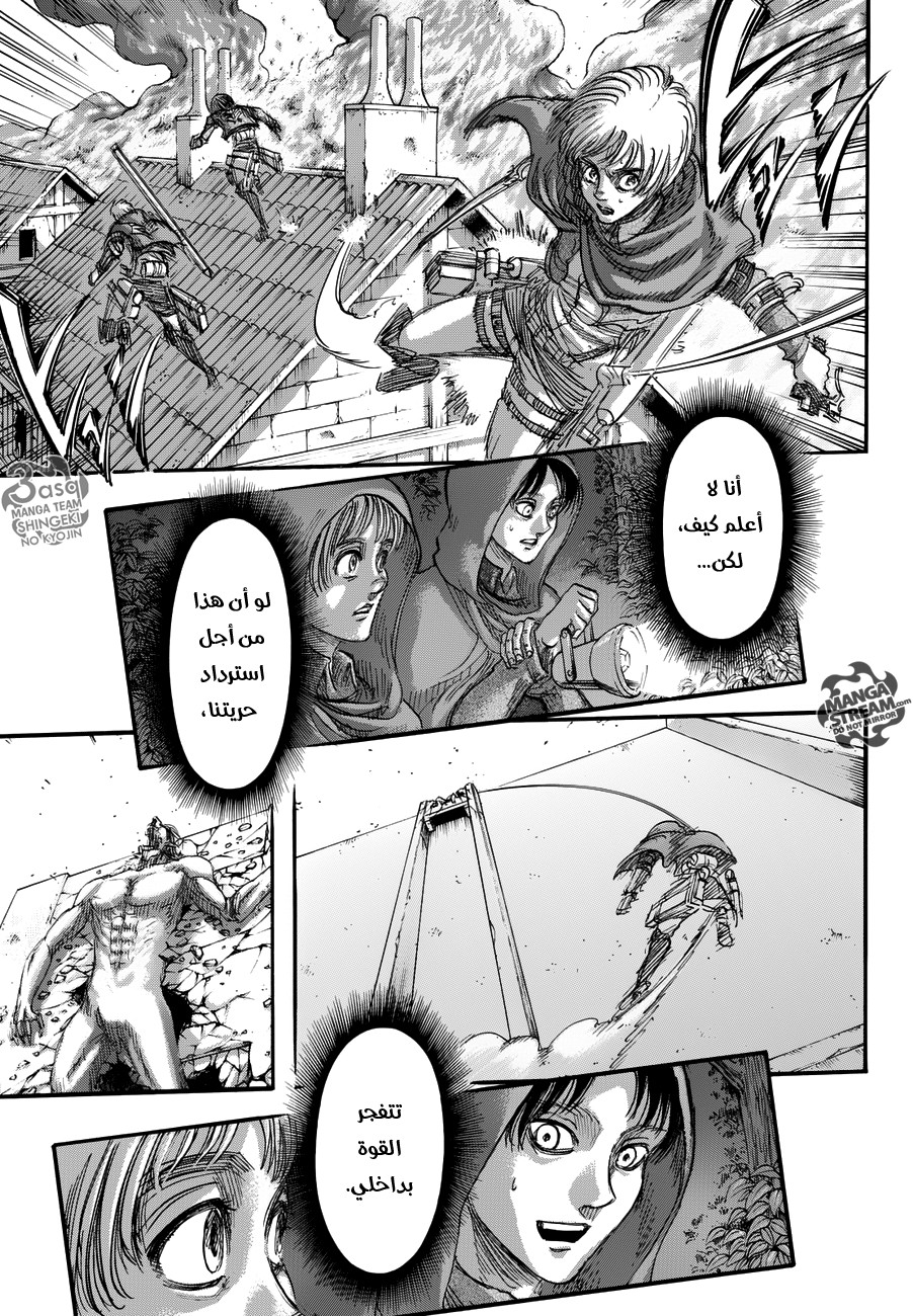 Shingeki no Kyojin: Chapter 81 - Page 43