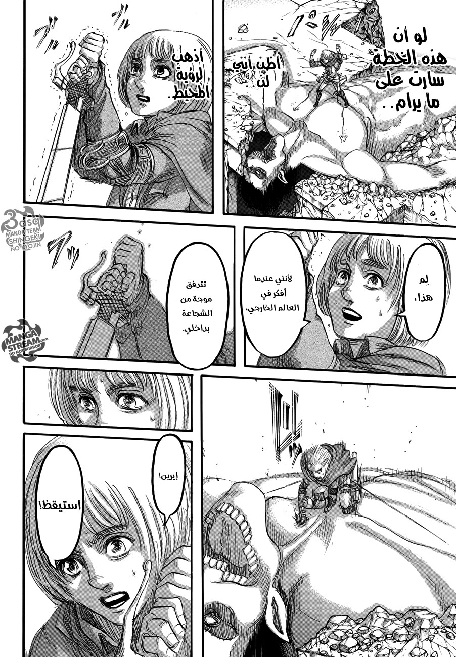 Shingeki no Kyojin: Chapter 81 - Page 44