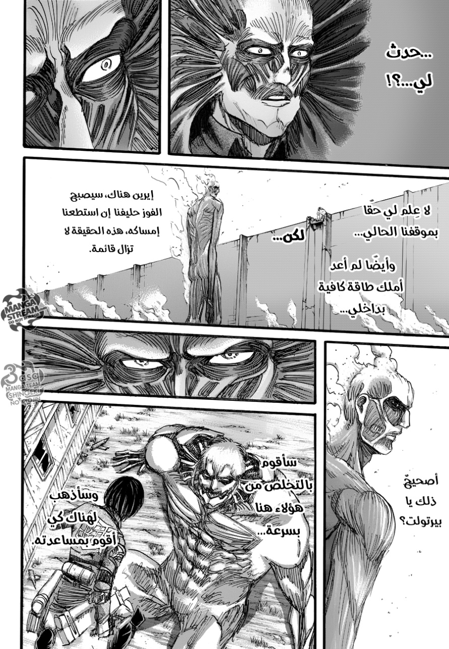 Shingeki no Kyojin: Chapter 82 - Page 9