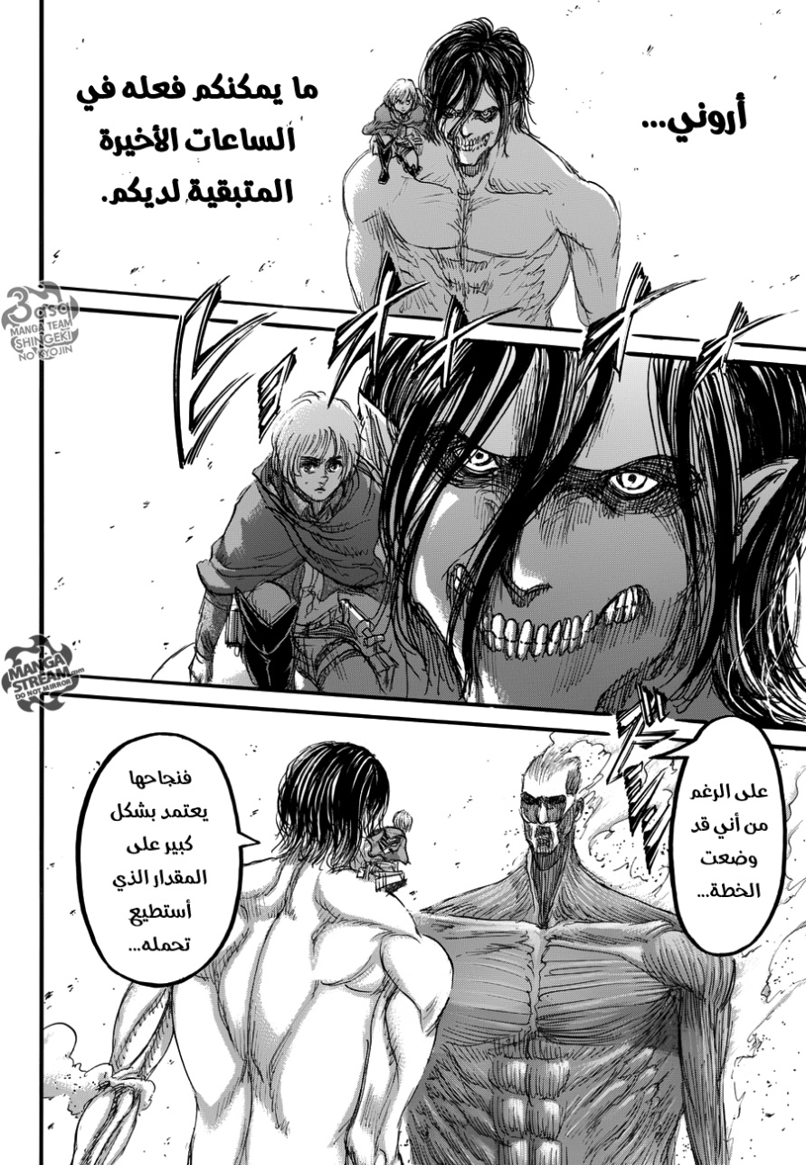 Shingeki no Kyojin: Chapter 82 - Page 11