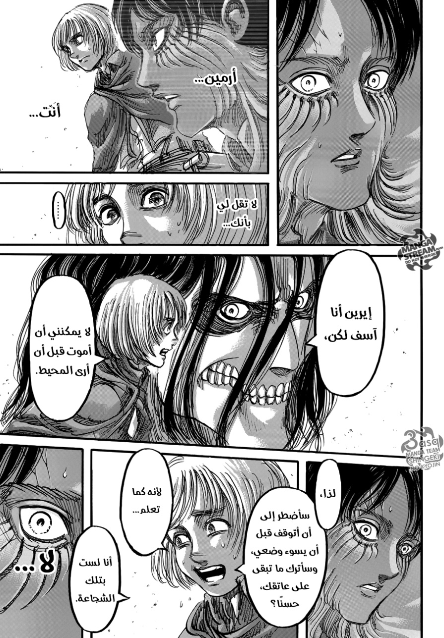 Shingeki no Kyojin: Chapter 82 - Page 12