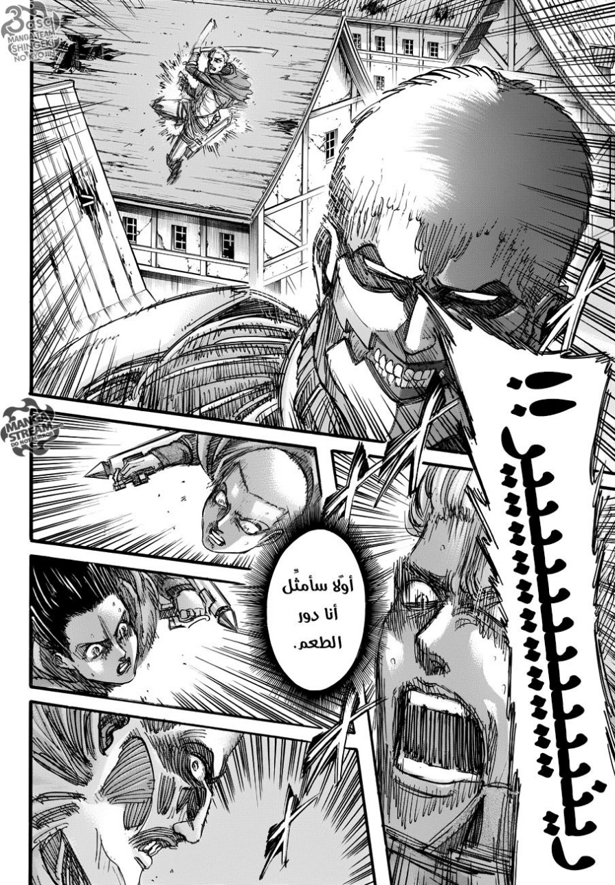 Shingeki no Kyojin: Chapter 82 - Page 21