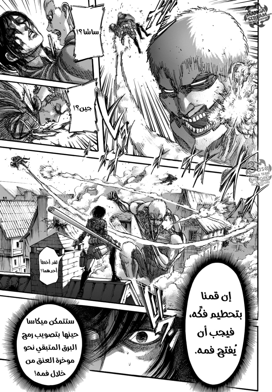 Shingeki no Kyojin: Chapter 82 - Page 24