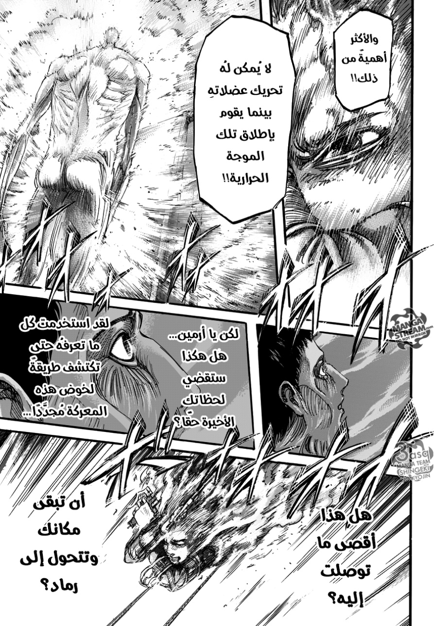 Shingeki no Kyojin: Chapter 82 - Page 26