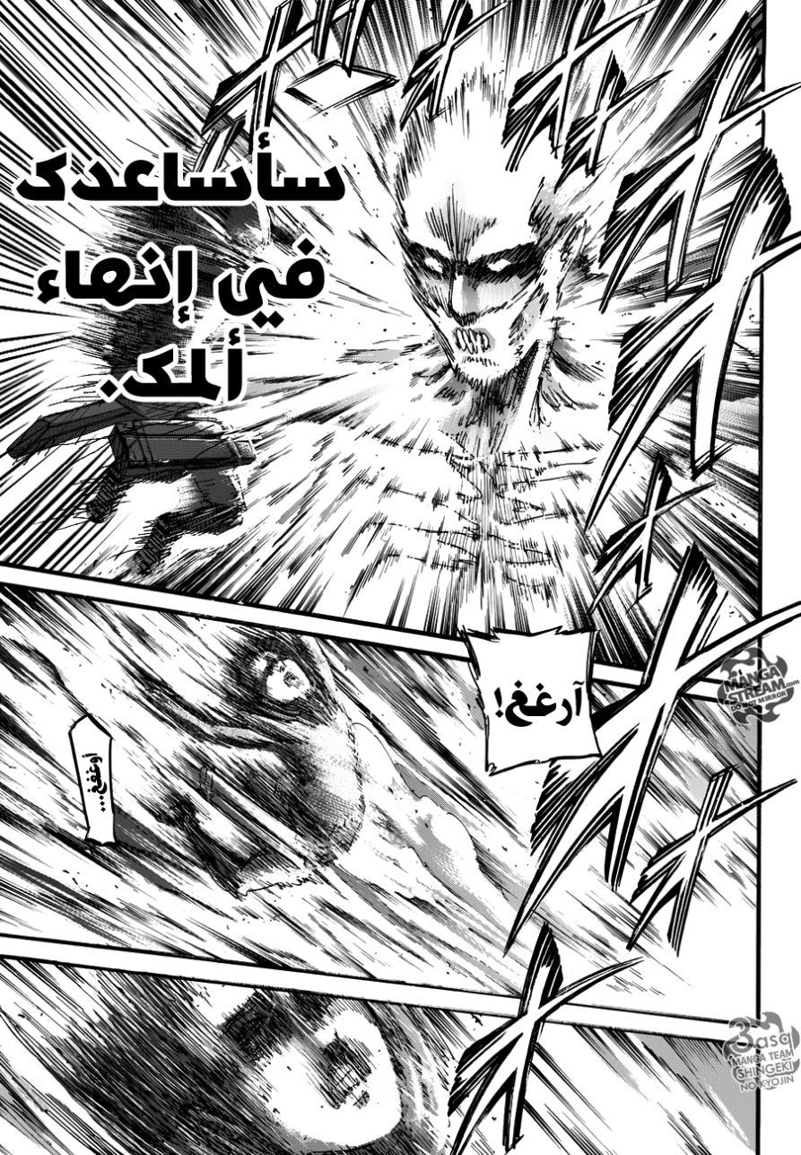 Shingeki no Kyojin: Chapter 82 - Page 28