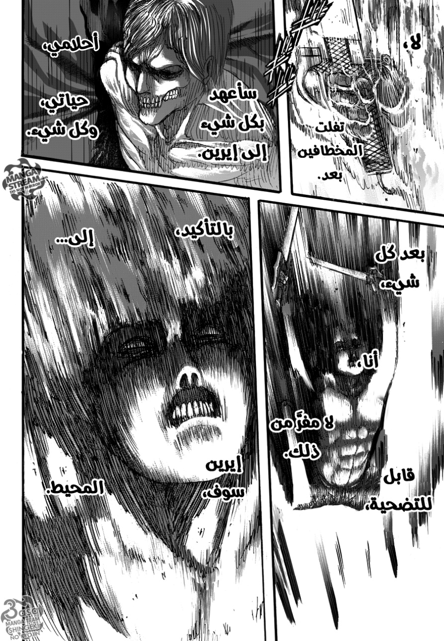 Shingeki no Kyojin: Chapter 82 - Page 29