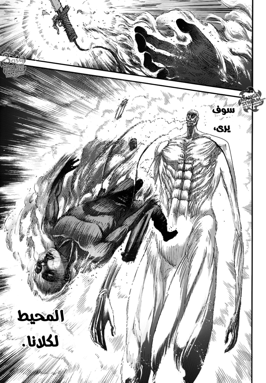 Shingeki no Kyojin: Chapter 82 - Page 30