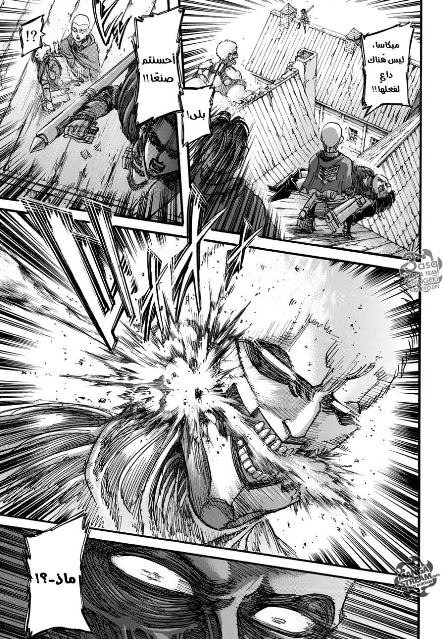 Shingeki no Kyojin: Chapter 82 - Page 32