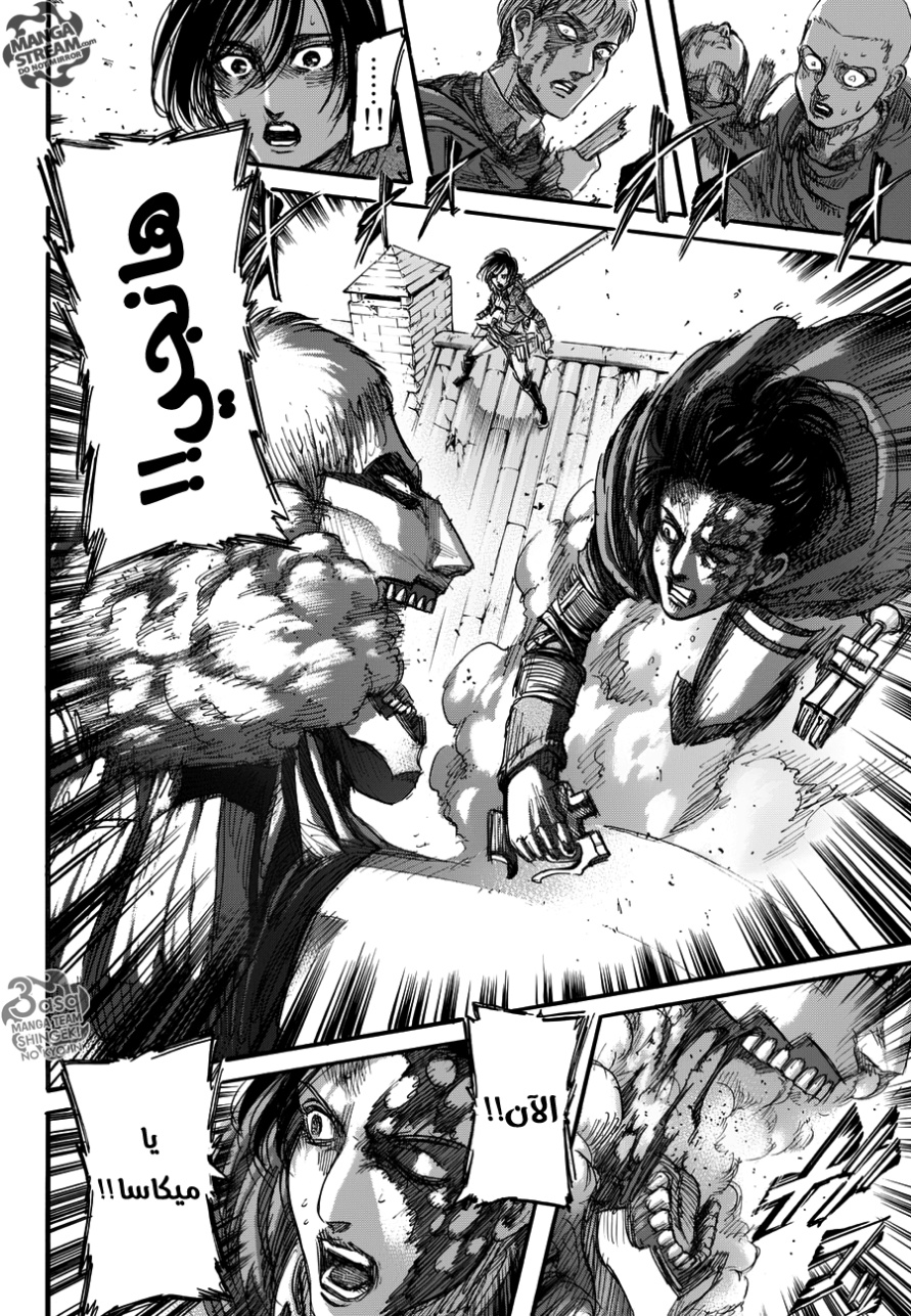 Shingeki no Kyojin: Chapter 82 - Page 33