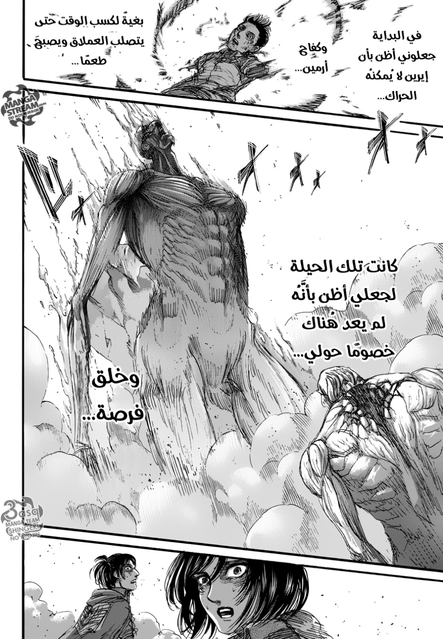 Shingeki no Kyojin: Chapter 82 - Page 40