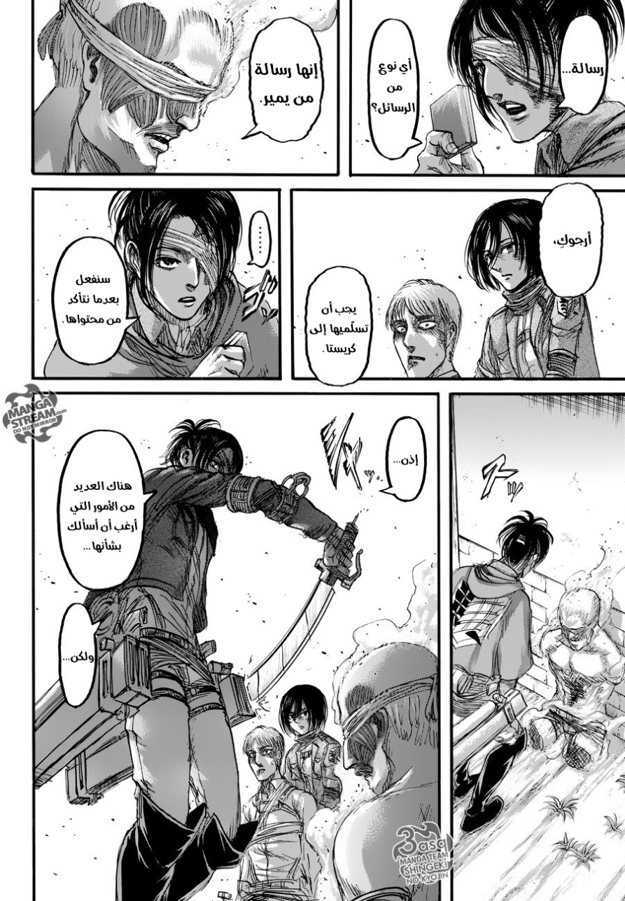 Shingeki no Kyojin: Chapter 83 - Page 16
