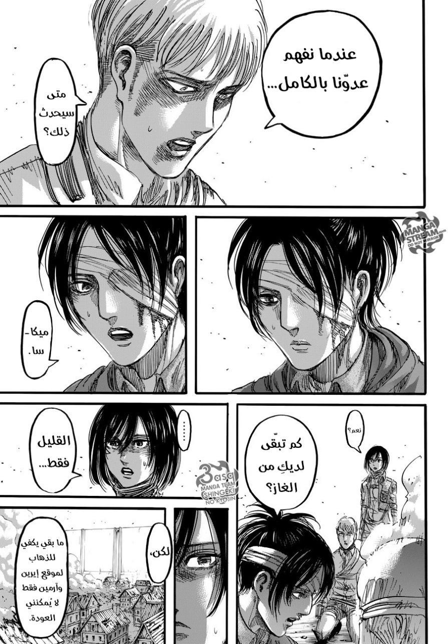 Shingeki no Kyojin: Chapter 83 - Page 23