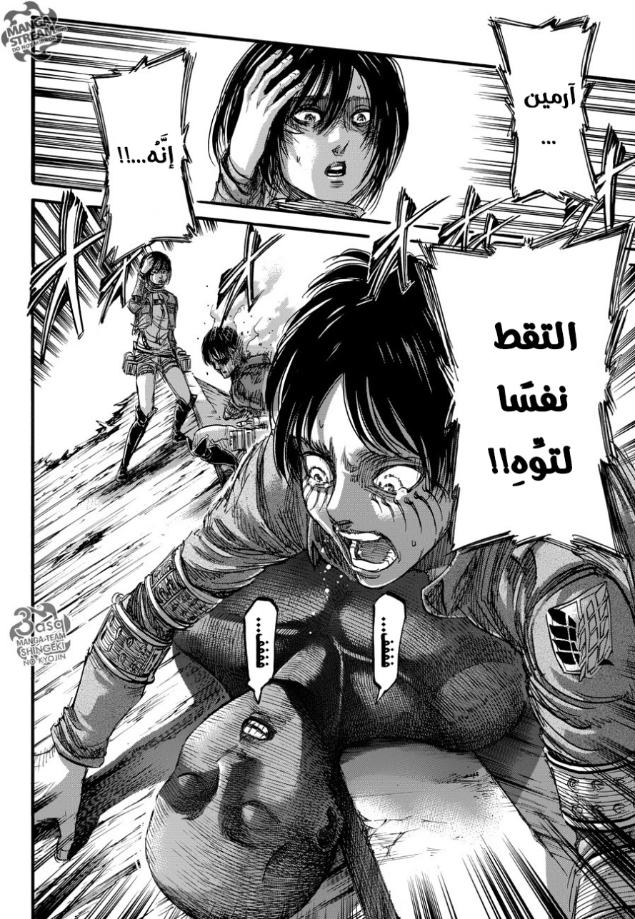 Shingeki no Kyojin: Chapter 83 - Page 26