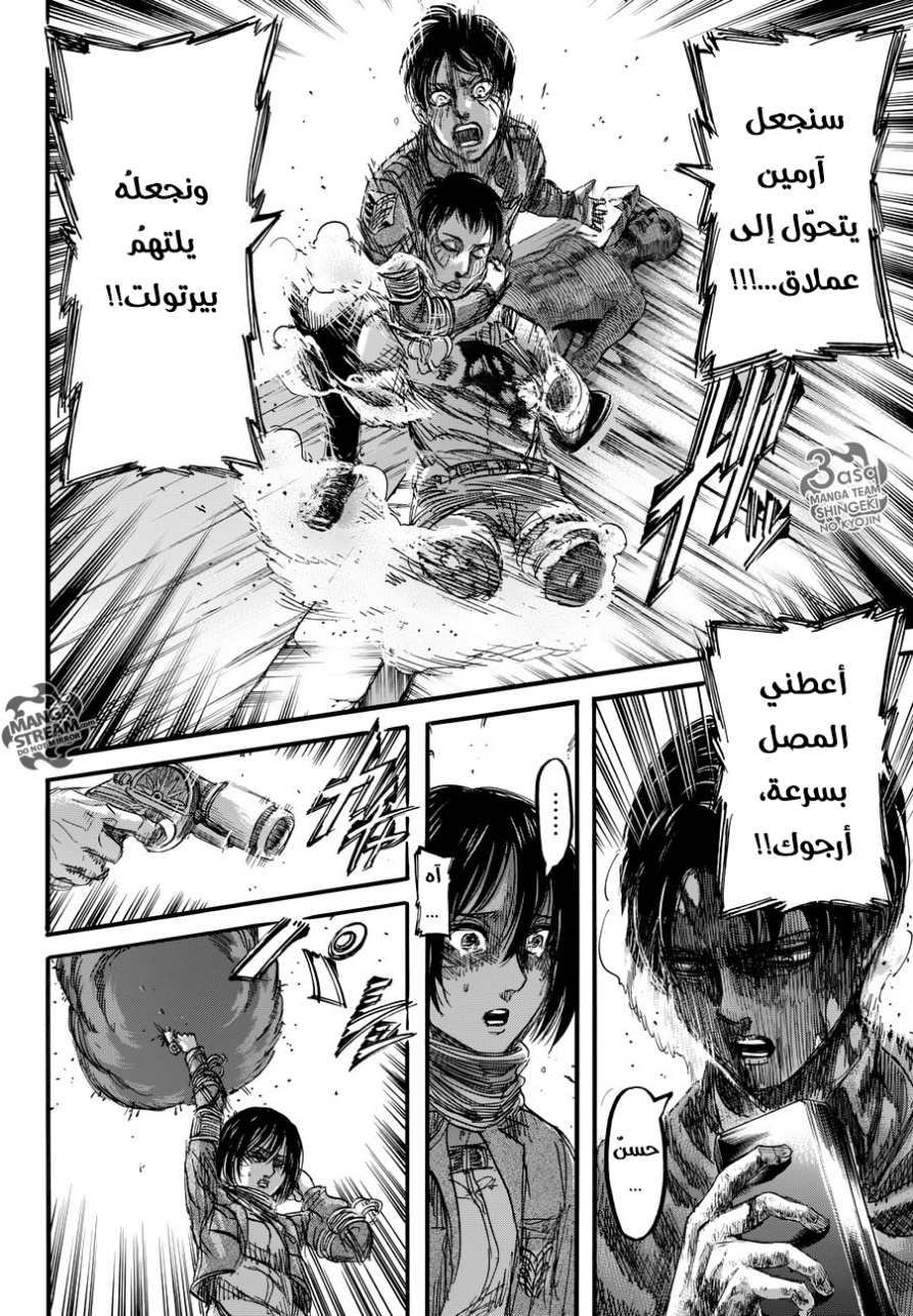 Shingeki no Kyojin: Chapter 83 - Page 28