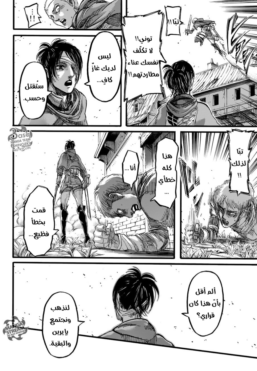 Shingeki no Kyojin: Chapter 83 - Page 34