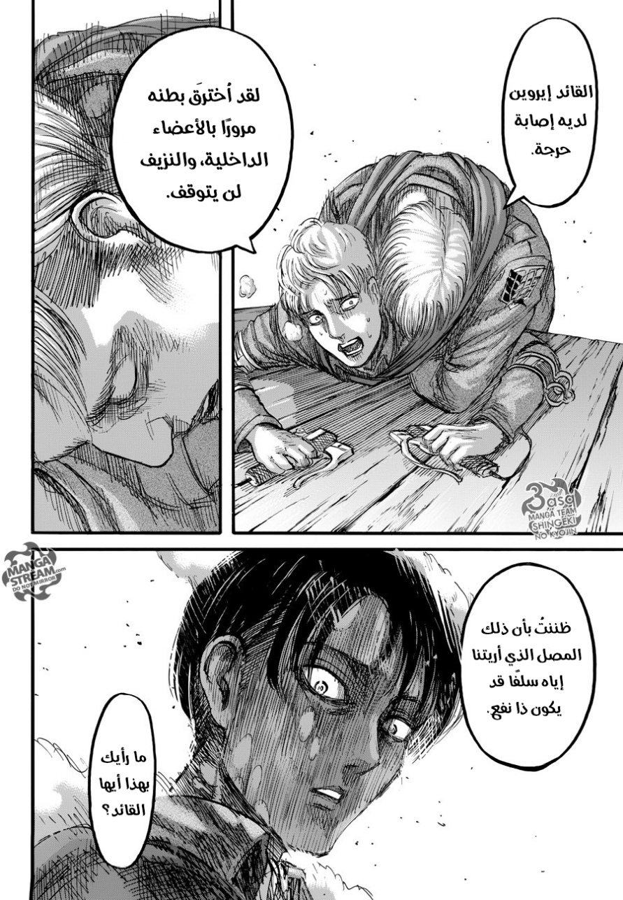 Shingeki no Kyojin: Chapter 83 - Page 36