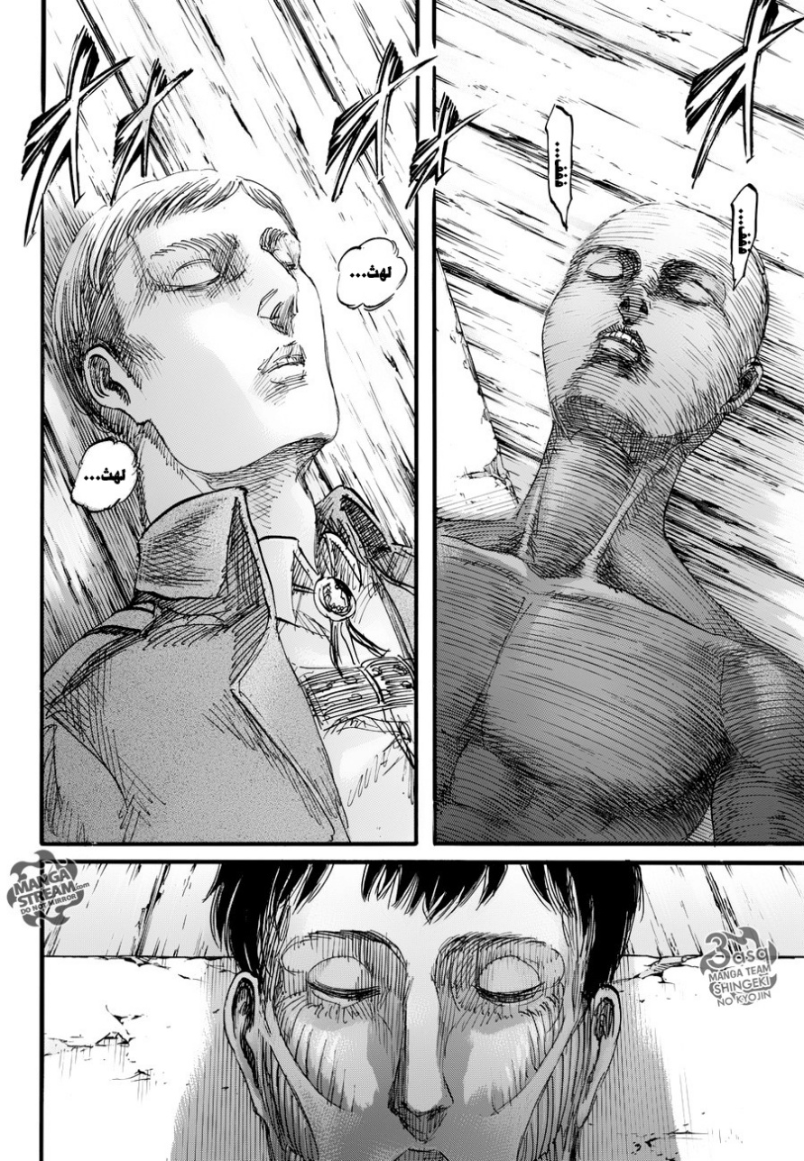 Shingeki no Kyojin: Chapter 83 - Page 45