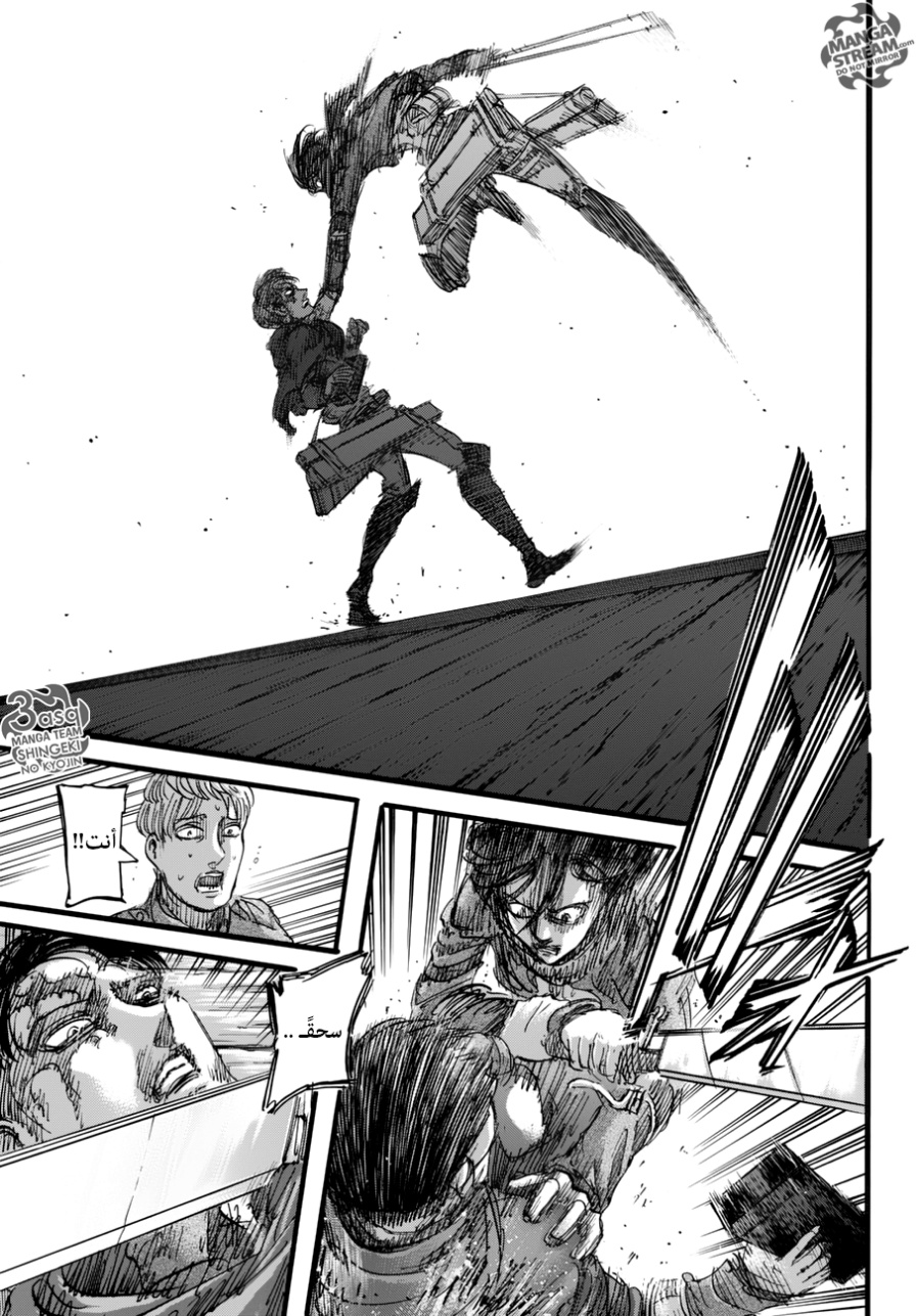 Shingeki no Kyojin: Chapter 84 - Page 8