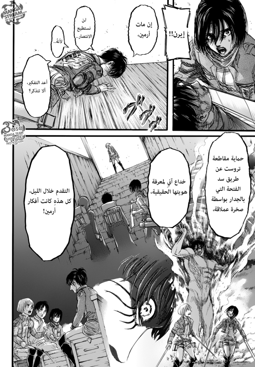 Shingeki no Kyojin: Chapter 84 - Page 11