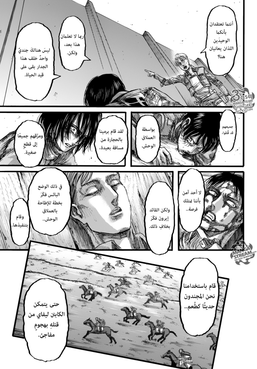 Shingeki no Kyojin: Chapter 84 - Page 14