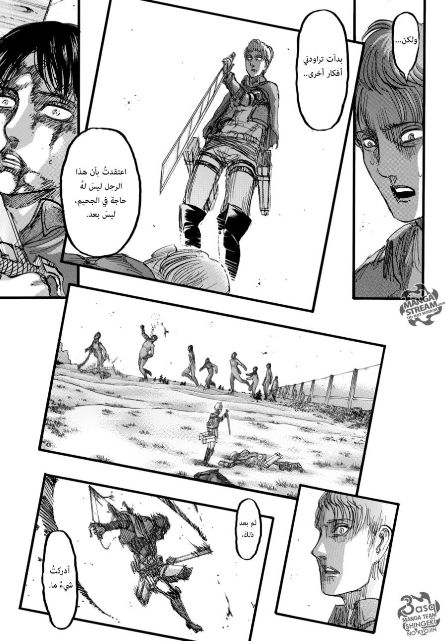 Shingeki no Kyojin: Chapter 84 - Page 16