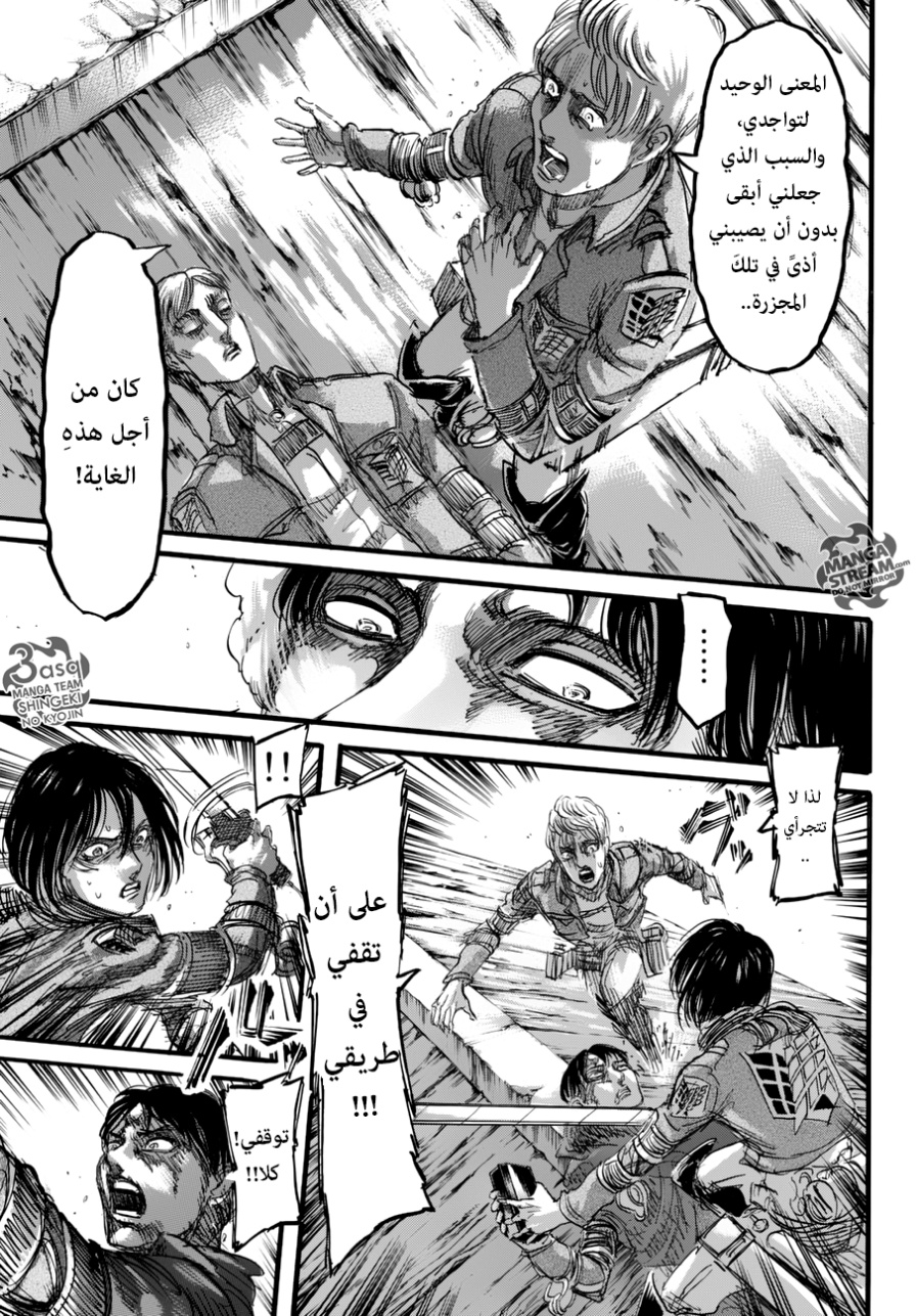 Shingeki no Kyojin: Chapter 84 - Page 18
