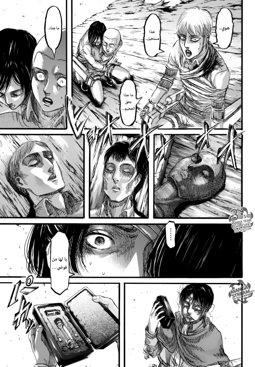 Shingeki no Kyojin: Chapter 84 - Page 20