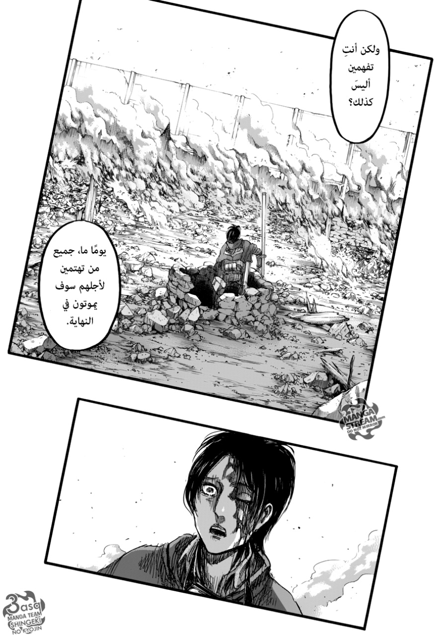 Shingeki no Kyojin: Chapter 84 - Page 24