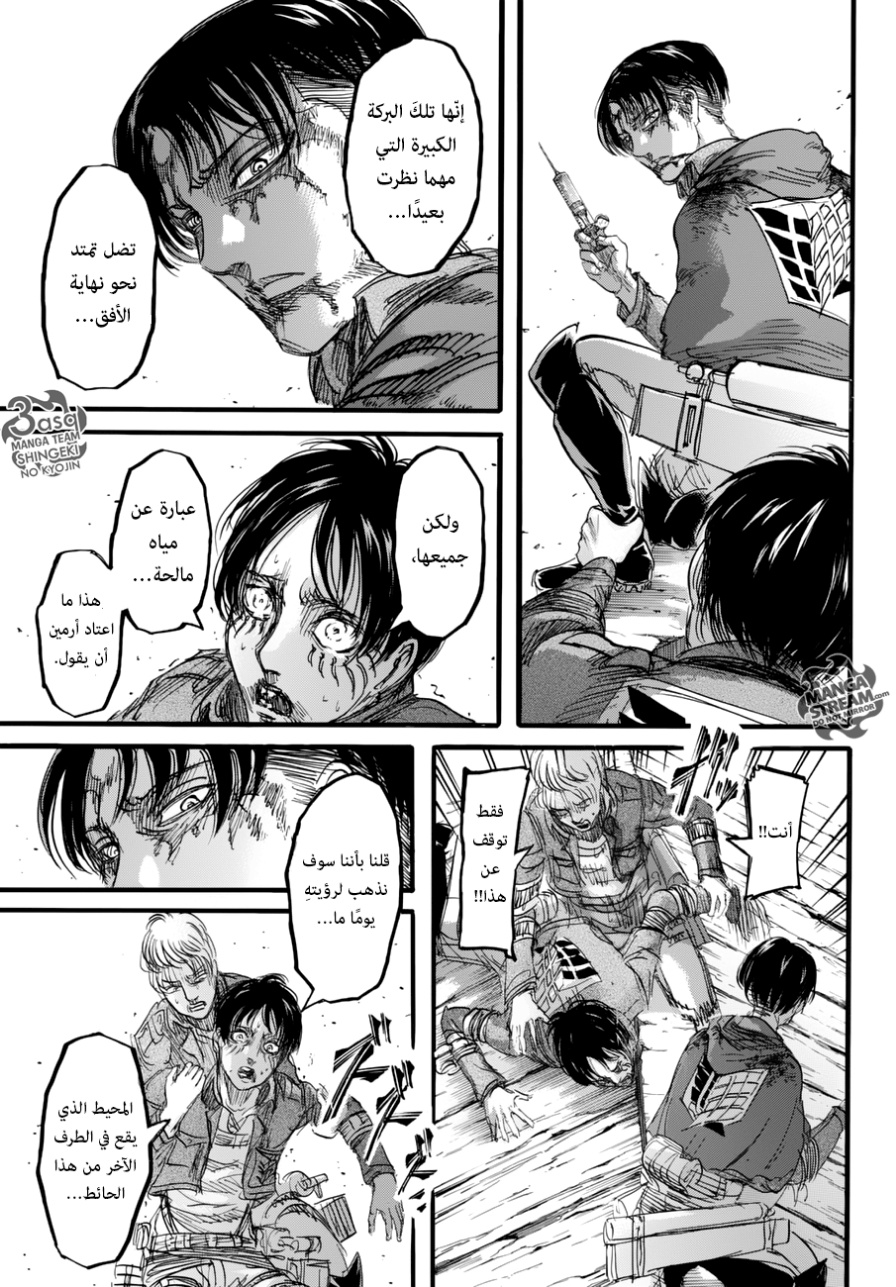 Shingeki no Kyojin: Chapter 84 - Page 28