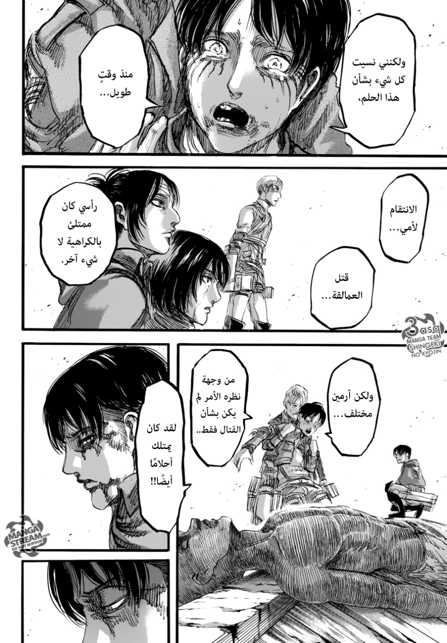 Shingeki no Kyojin: Chapter 84 - Page 29