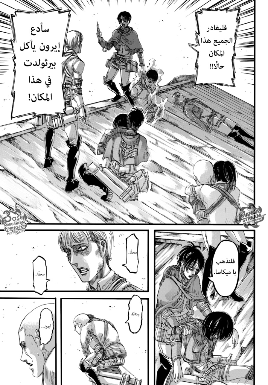 Shingeki no Kyojin: Chapter 84 - Page 30