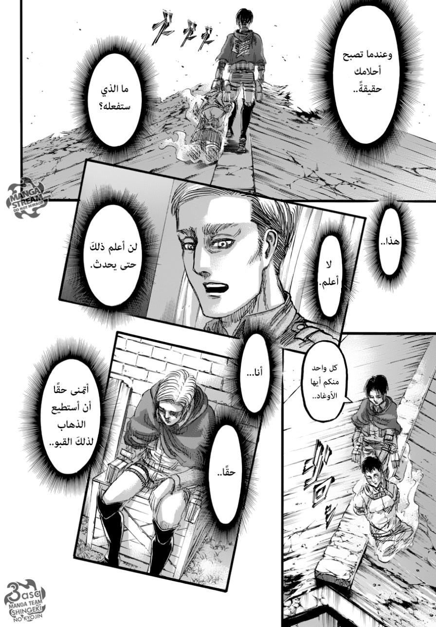 Shingeki no Kyojin: Chapter 84 - Page 33