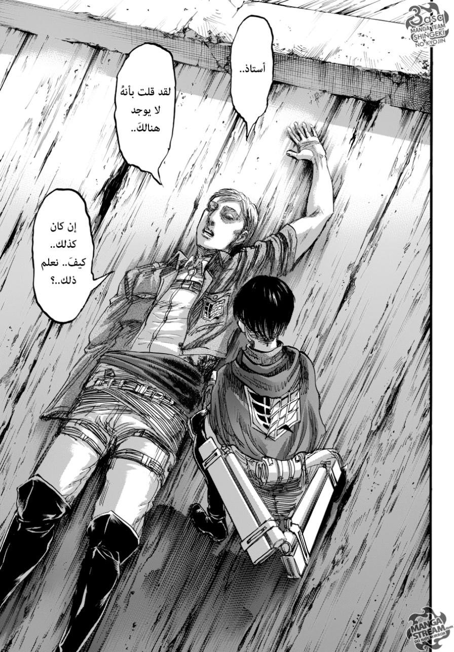 Shingeki no Kyojin: Chapter 84 - Page 36