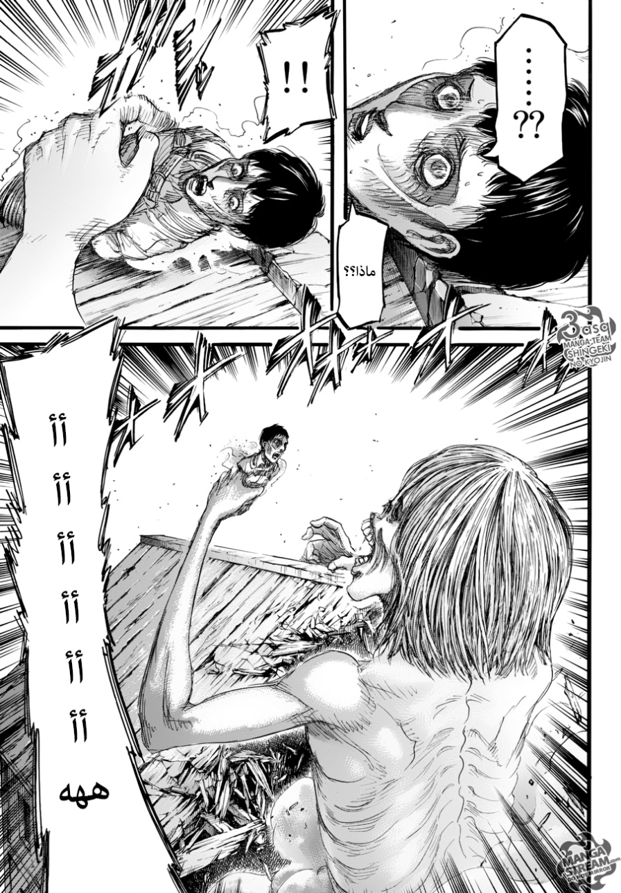 Shingeki no Kyojin: Chapter 84 - Page 40