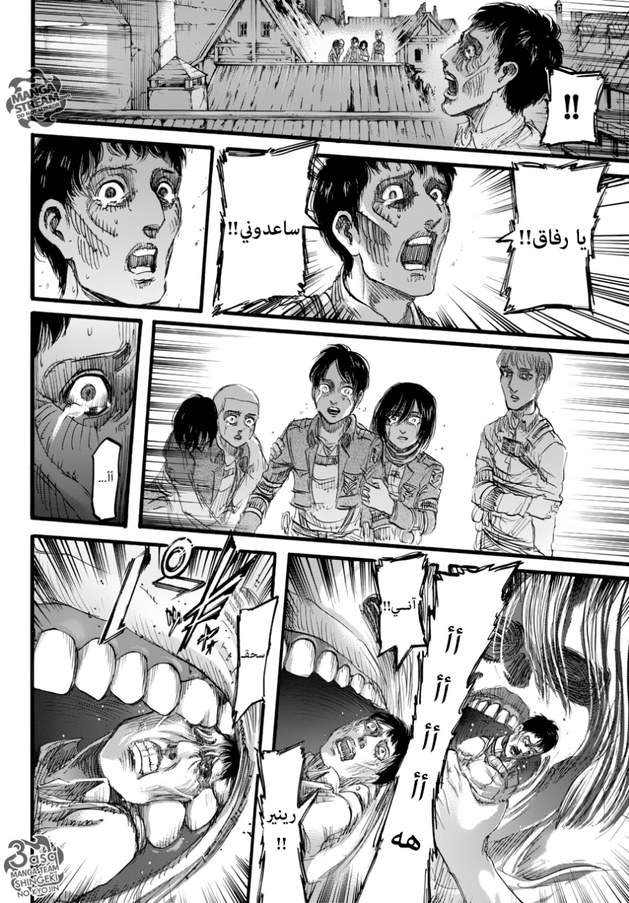 Shingeki no Kyojin: Chapter 84 - Page 41