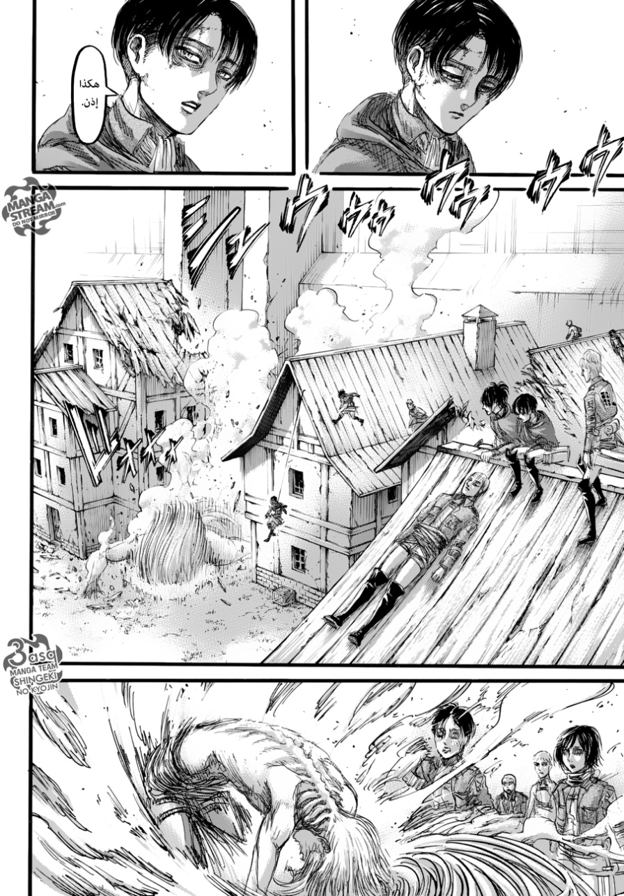 Shingeki no Kyojin: Chapter 84 - Page 45