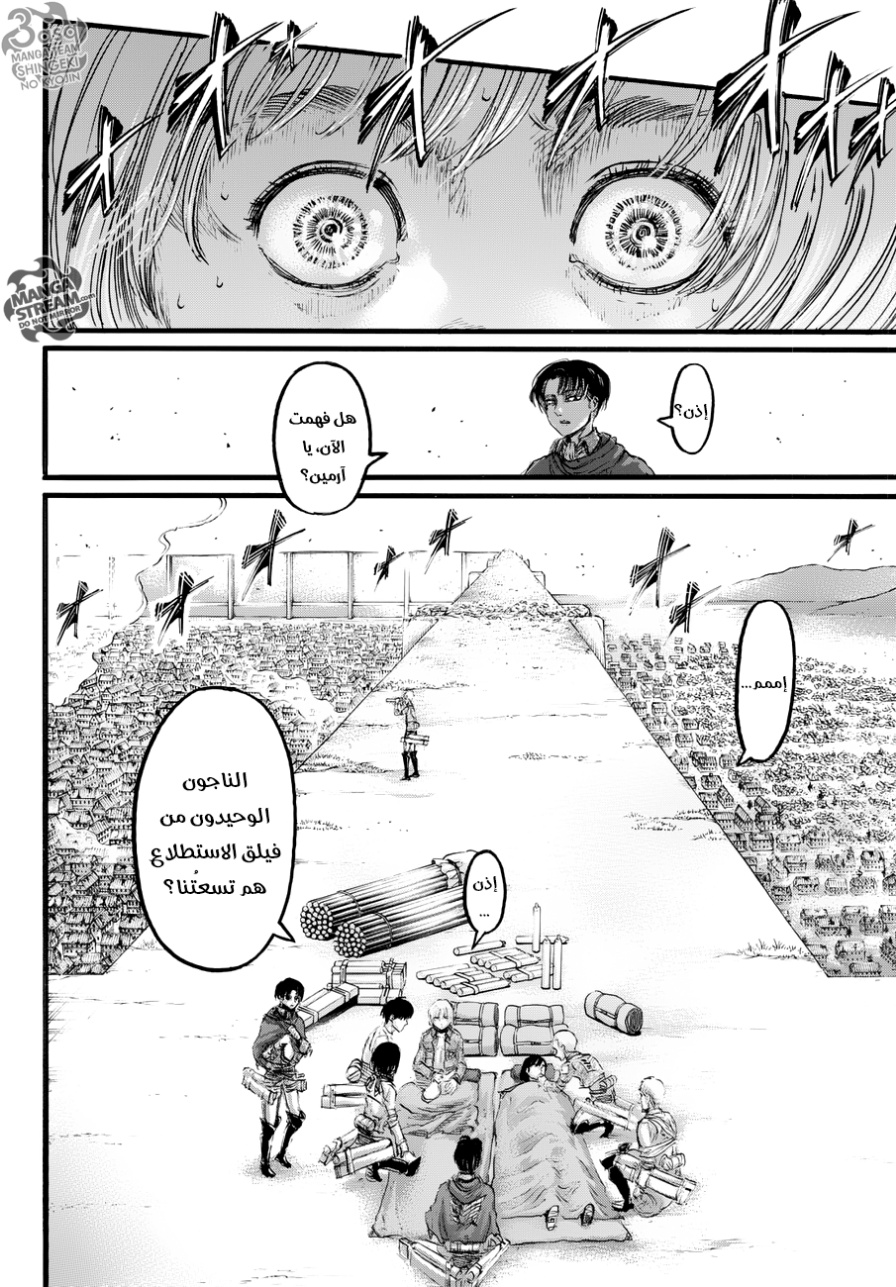 Shingeki no Kyojin: Chapter 85 - Page 8