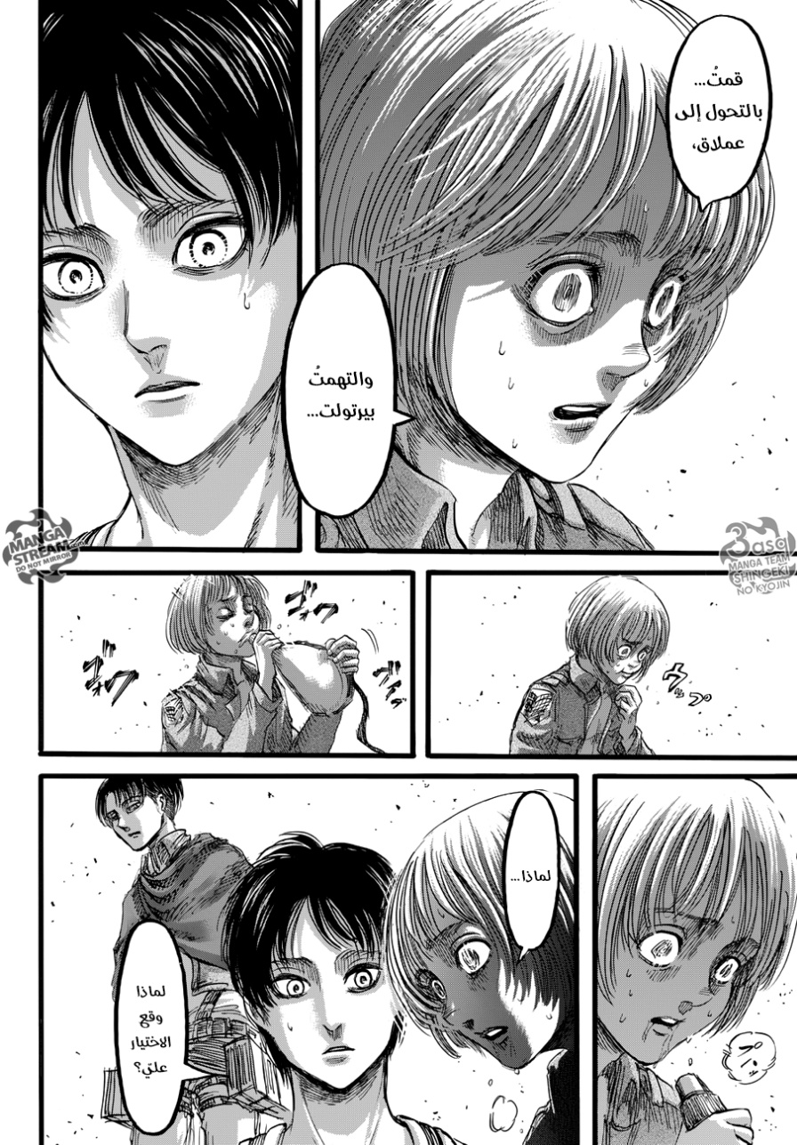 Shingeki no Kyojin: Chapter 85 - Page 10