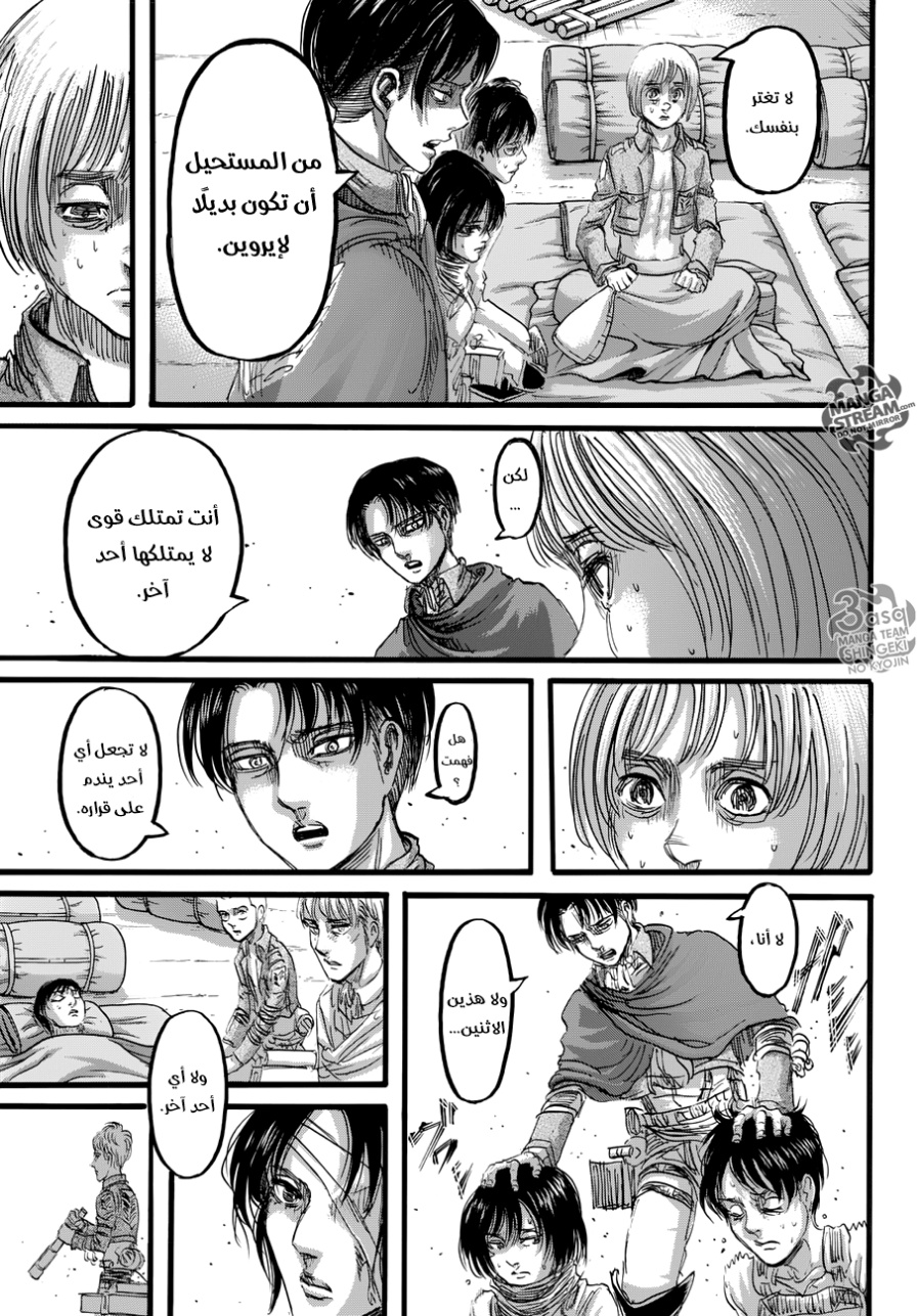 Shingeki no Kyojin: Chapter 85 - Page 15