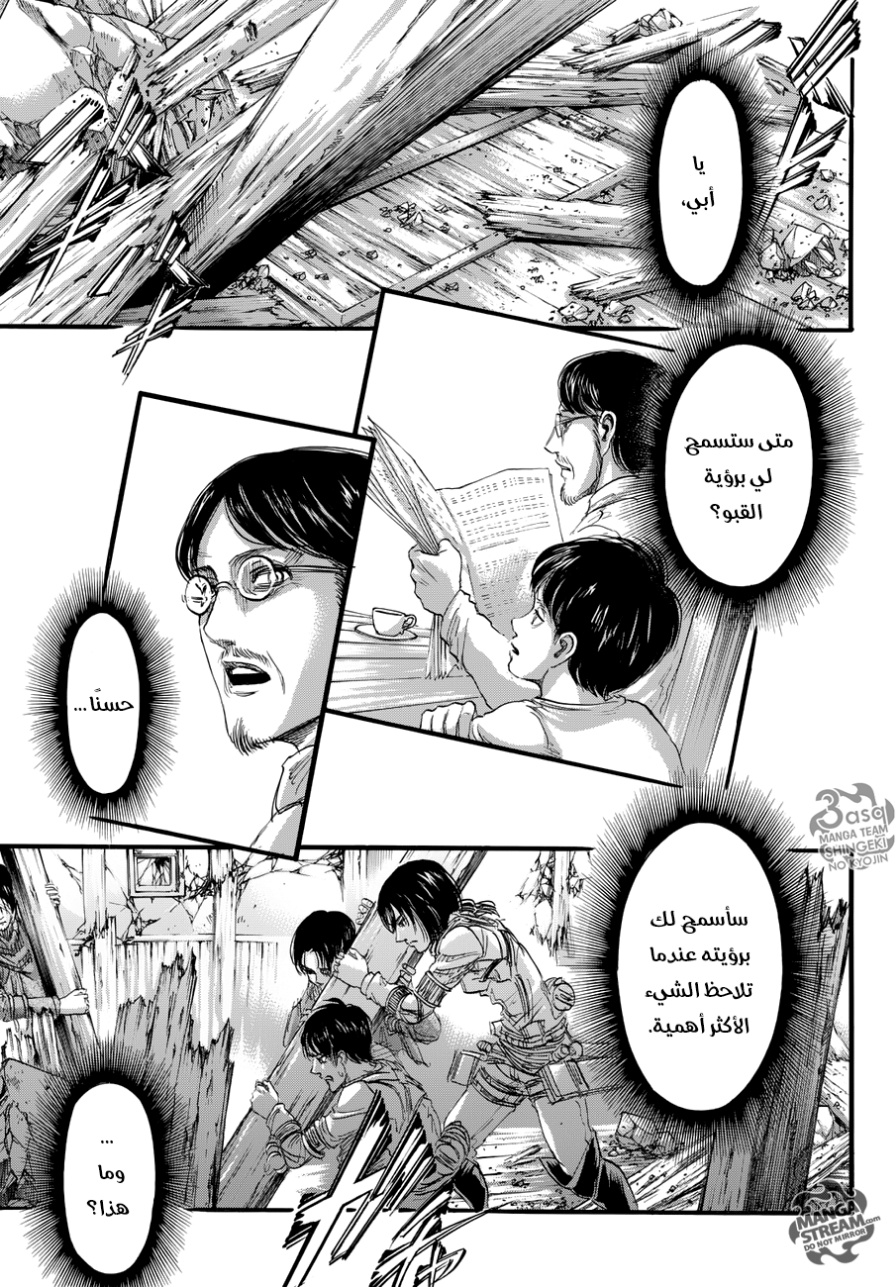 Shingeki no Kyojin: Chapter 85 - Page 23