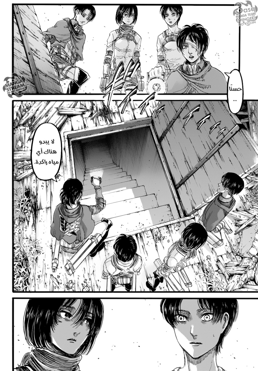 Shingeki no Kyojin: Chapter 85 - Page 24