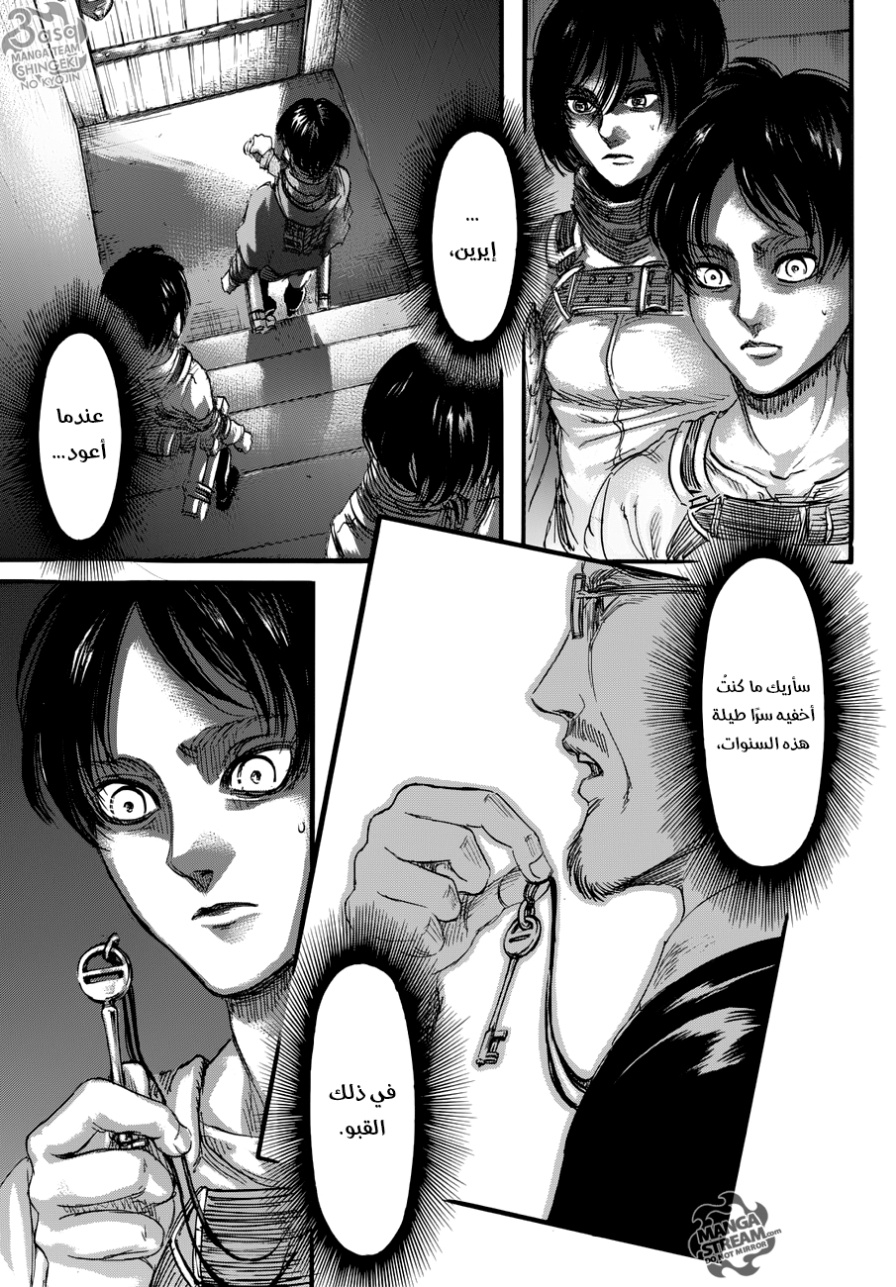 Shingeki no Kyojin: Chapter 85 - Page 27