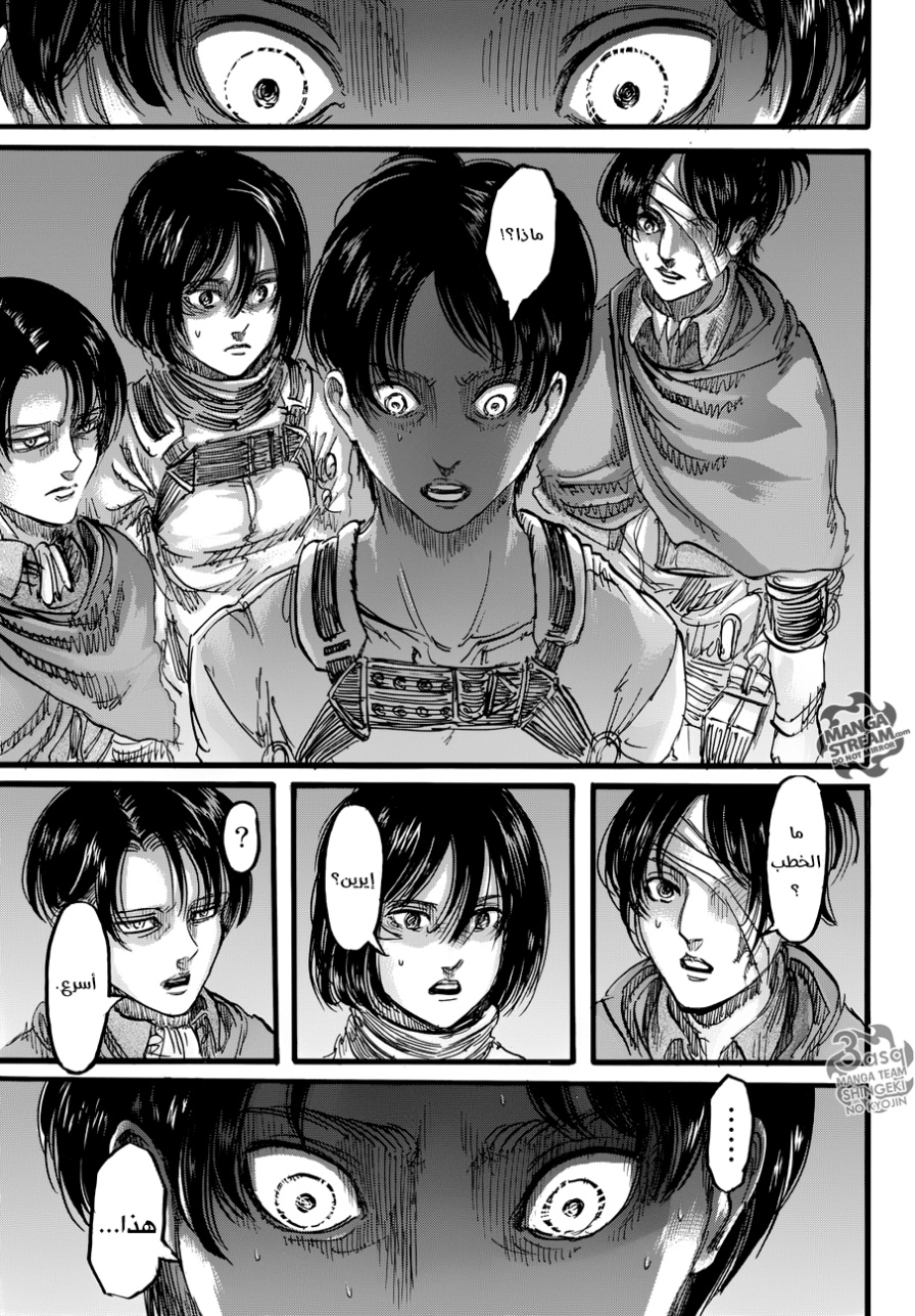 Shingeki no Kyojin: Chapter 85 - Page 29